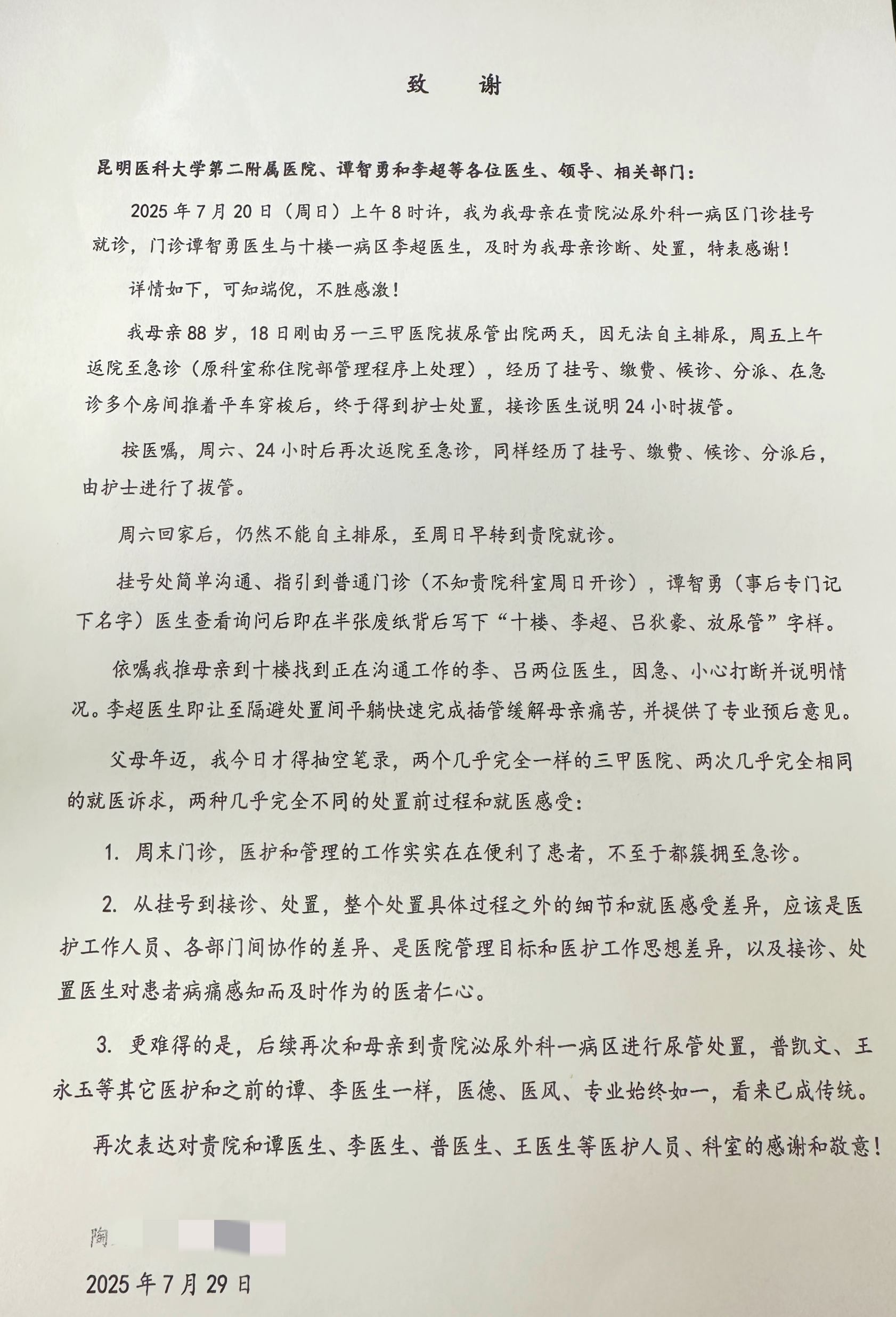 17543562296346.png
